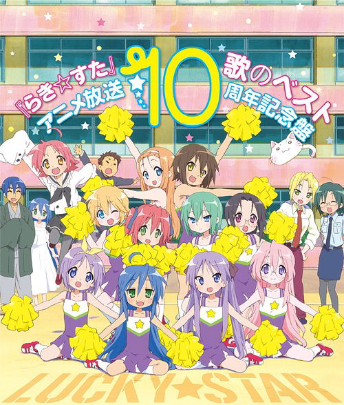 Lucky Star Original Soundtrack (Kamimae Akatsuki)