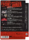 Naruto Shippuden Sasuke Shinden Raiko Hen thumbnail 2