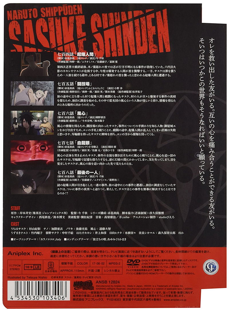 Naruto Shippuden Sasuke Shinden Raiko Hen image 2