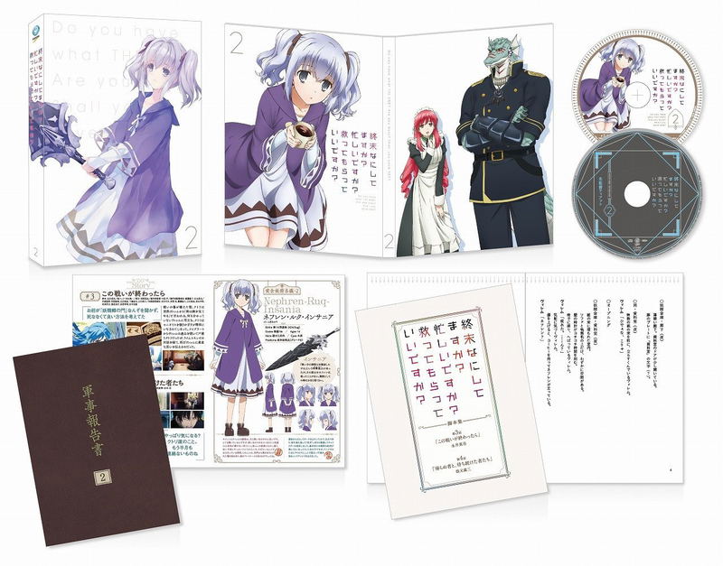Shumatsu Nani Shitemasu Ka? Isogashii Desu Ka? Sukutte Moratte Ii Desu Ka? Vol.2 [DVD+CD Limited Edition] image 2