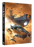 Space Battleship Yamato 2202 Ai No Senshi Tachi 2 thumbnail 1