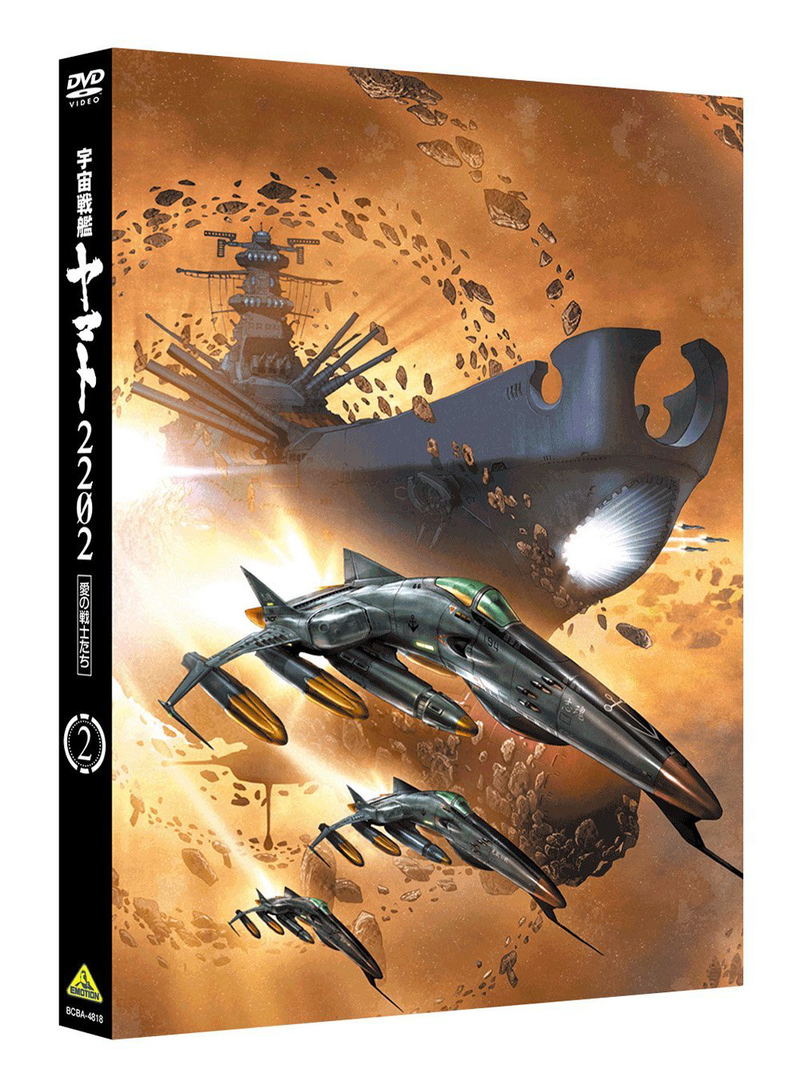 Space Battleship Yamato 2202 Ai No Senshi Tachi 2 image 1