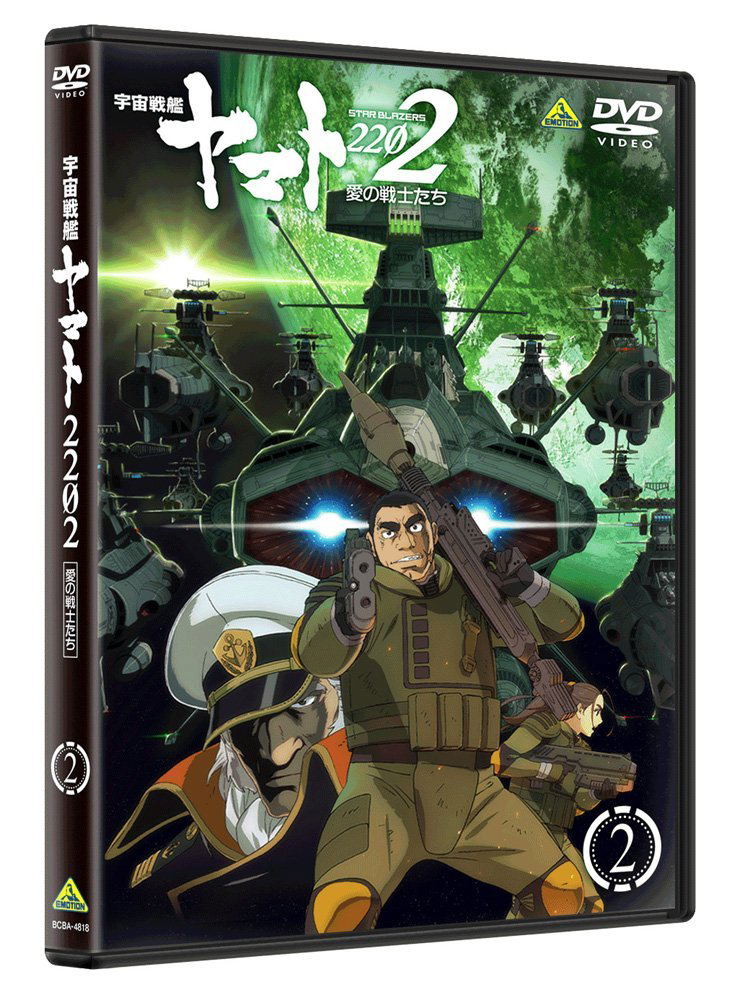 Space Battleship Yamato 2202 Ai No Senshi Tachi 2 image 2