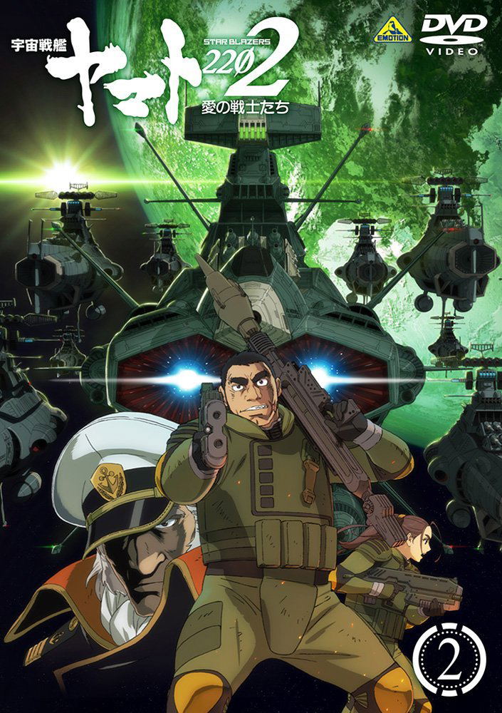 Space Battleship Yamato 2202 Ai No Senshi Tachi 2 image 3
