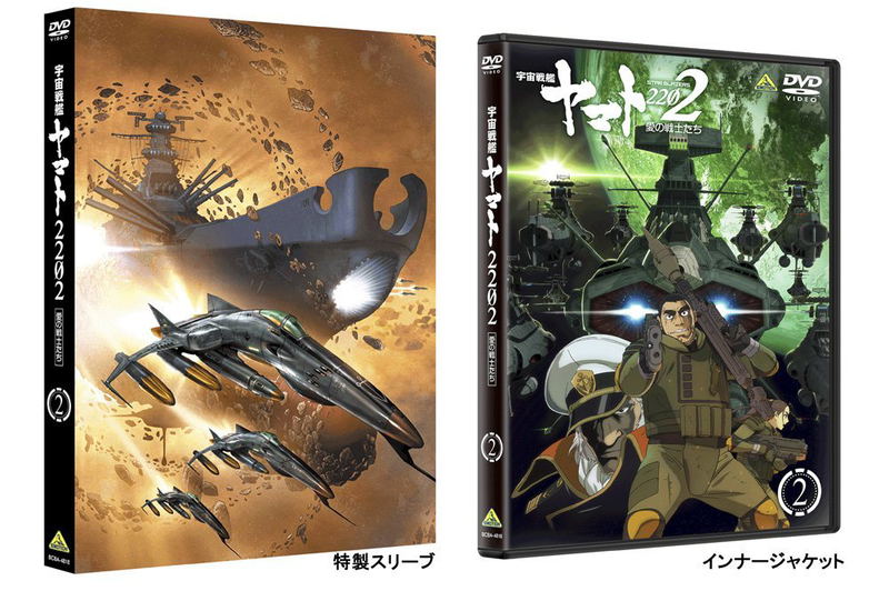 Space Battleship Yamato 2202 Ai No Senshi Tachi 2 image 4
