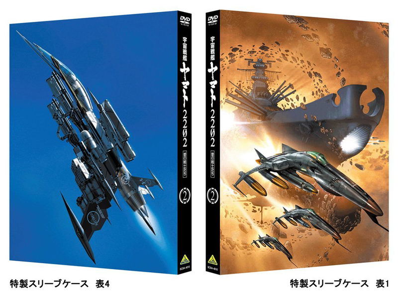 Space Battleship Yamato 2202 Ai No Senshi Tachi 2 image 5