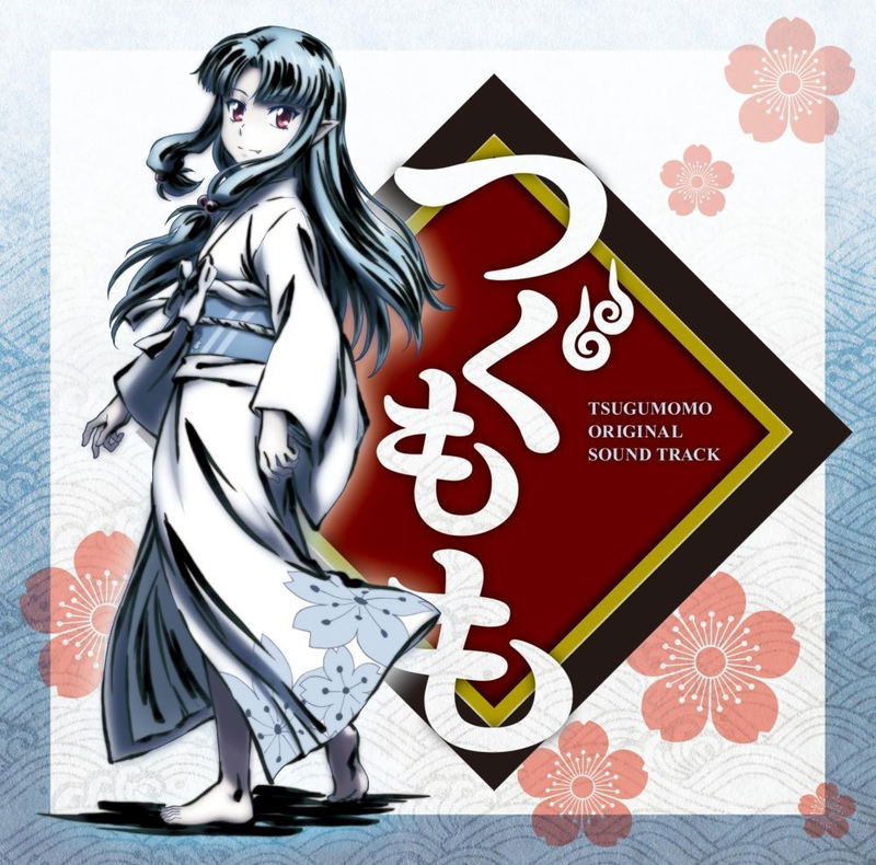 Tsugumomo Original Soundtrack Album image 1