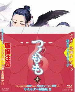 Tsugumomo Vol.3 image 1