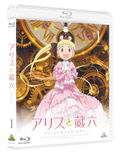 Alice & Zouroku Vol.1 thumbnail 1