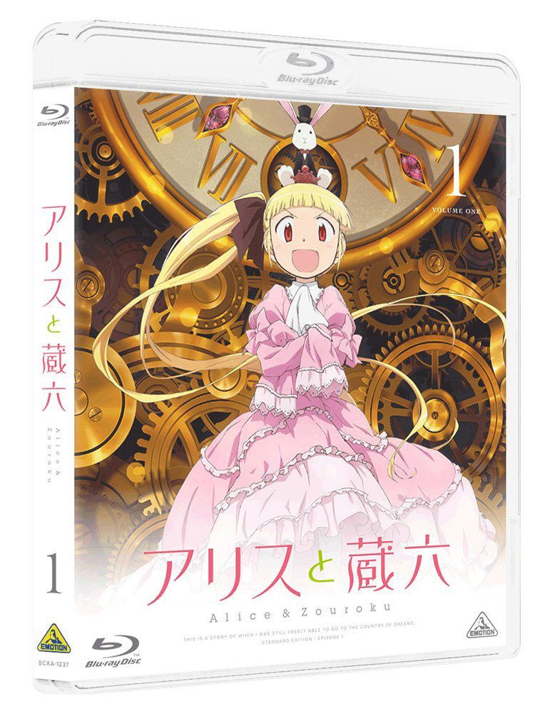 Alice & Zouroku Vol.1 image 1