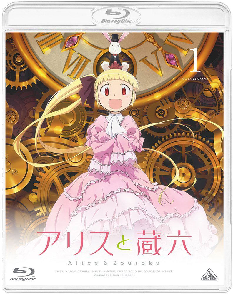 Alice & Zouroku Vol.1 image 2