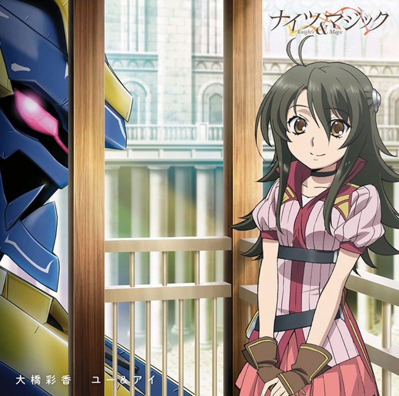 You & I - Ady Edition (Knights & Magic Outro Theme) image 1