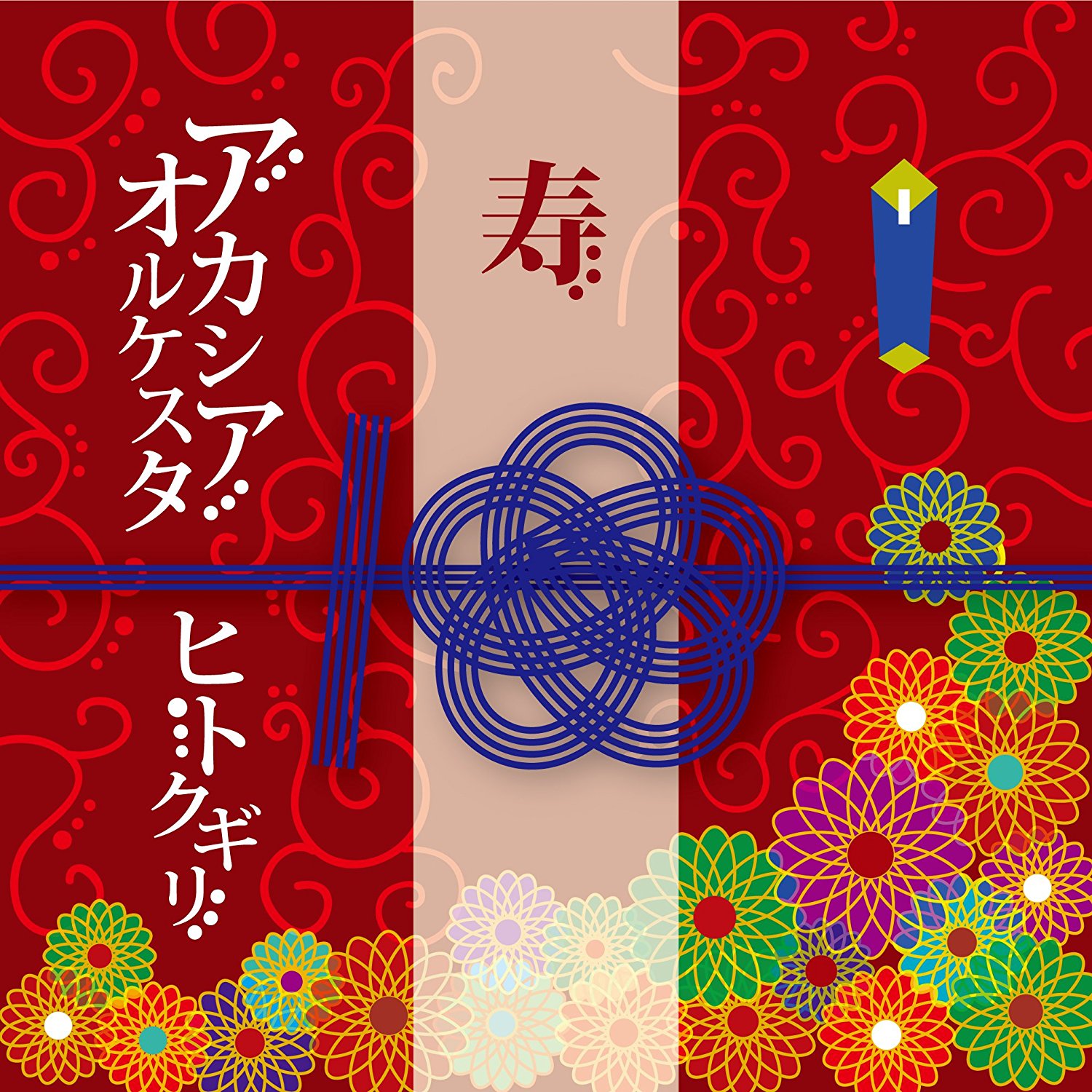 10 Shunen Best Album Hitokugiri — Import Game Deal
