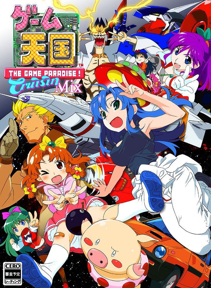 Game Paradise Cruisin Mix [Limited Edition] image 1