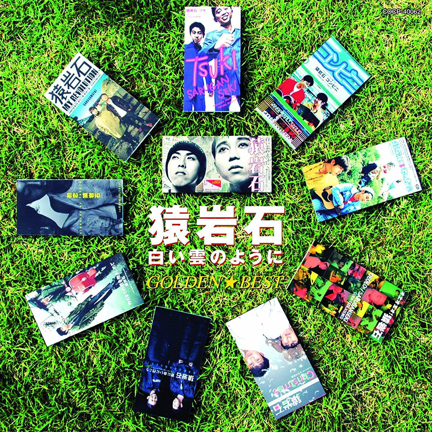 Golden Best Saruganseki [UHQCD] — Import Game Deal