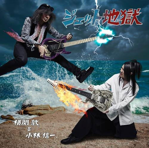 Jet Jigoku — Import Game Deal