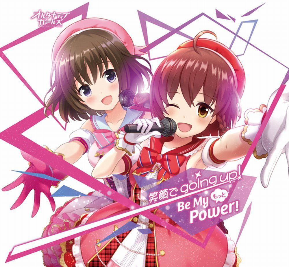 Motto Be My Power! / Egao De Going Up! — Import Game Deal