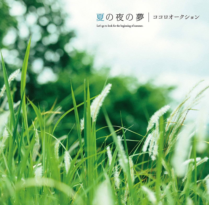 Natsu No Yo No Yume [CD+DVD Limited Edition] image 1