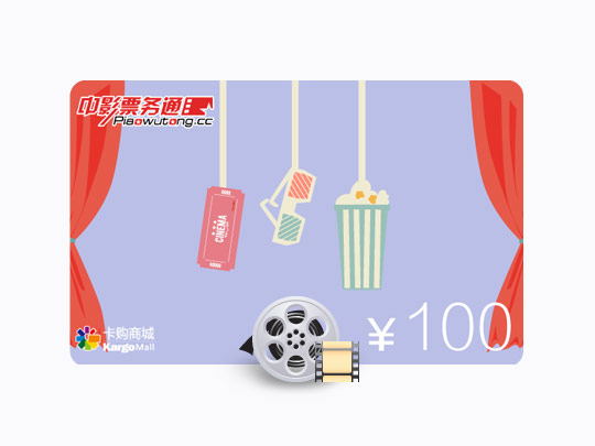 Piao Wu Tong Gift Card CNY 100 digital — Import Game Deal
