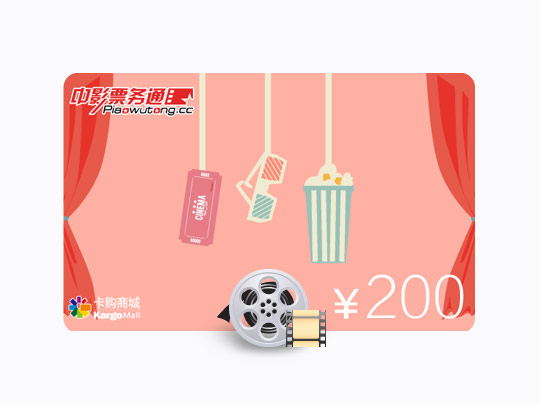 Piao Wu Tong Gift Card CNY 200 digital — Import Game Deal