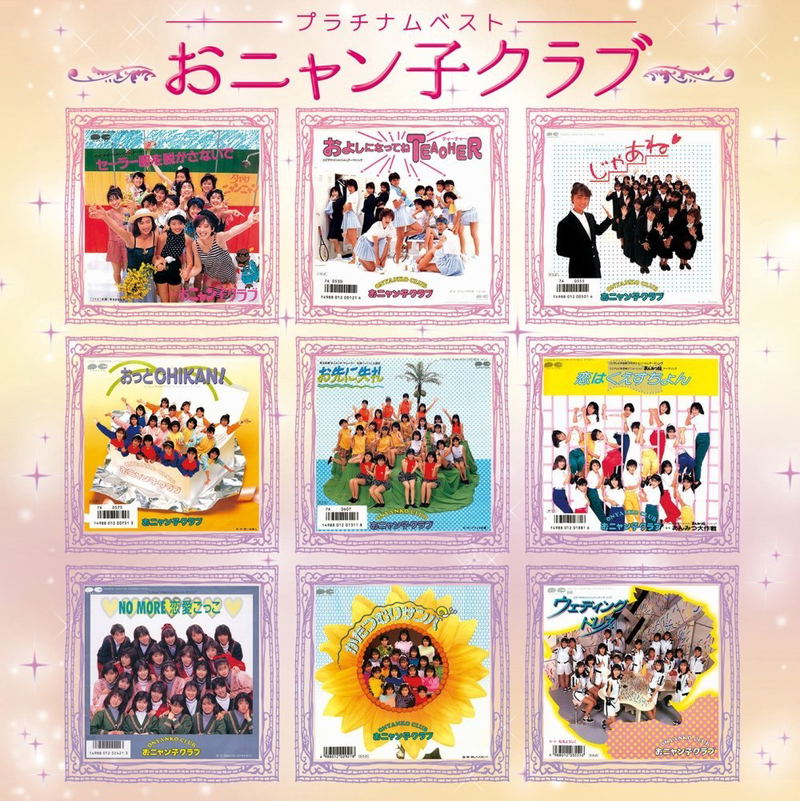 Platinum Best Onyanko Club [UHQCD] image 1