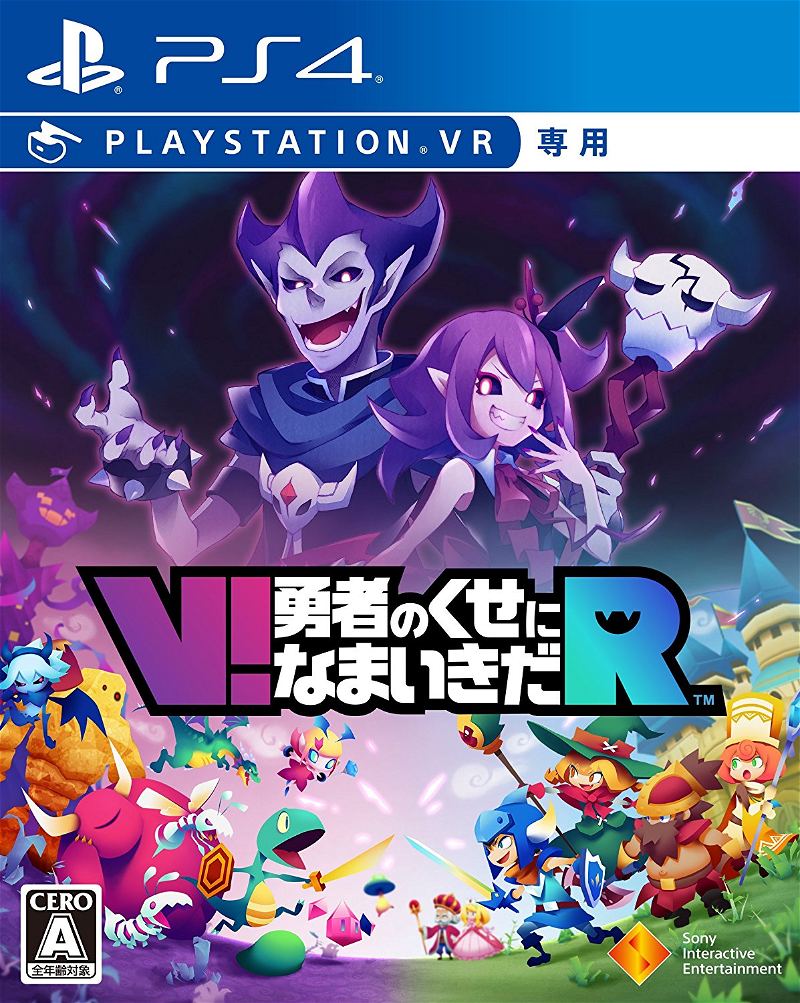 PlayStation VR WORLDS Game VR only PS4 video game Japanese