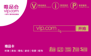 VIP Shop Gift Card CNY 200_