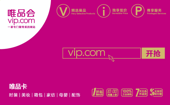 VipShop Gift Card 200 CNY <span class="ext ext_digital">digital</span> image 1