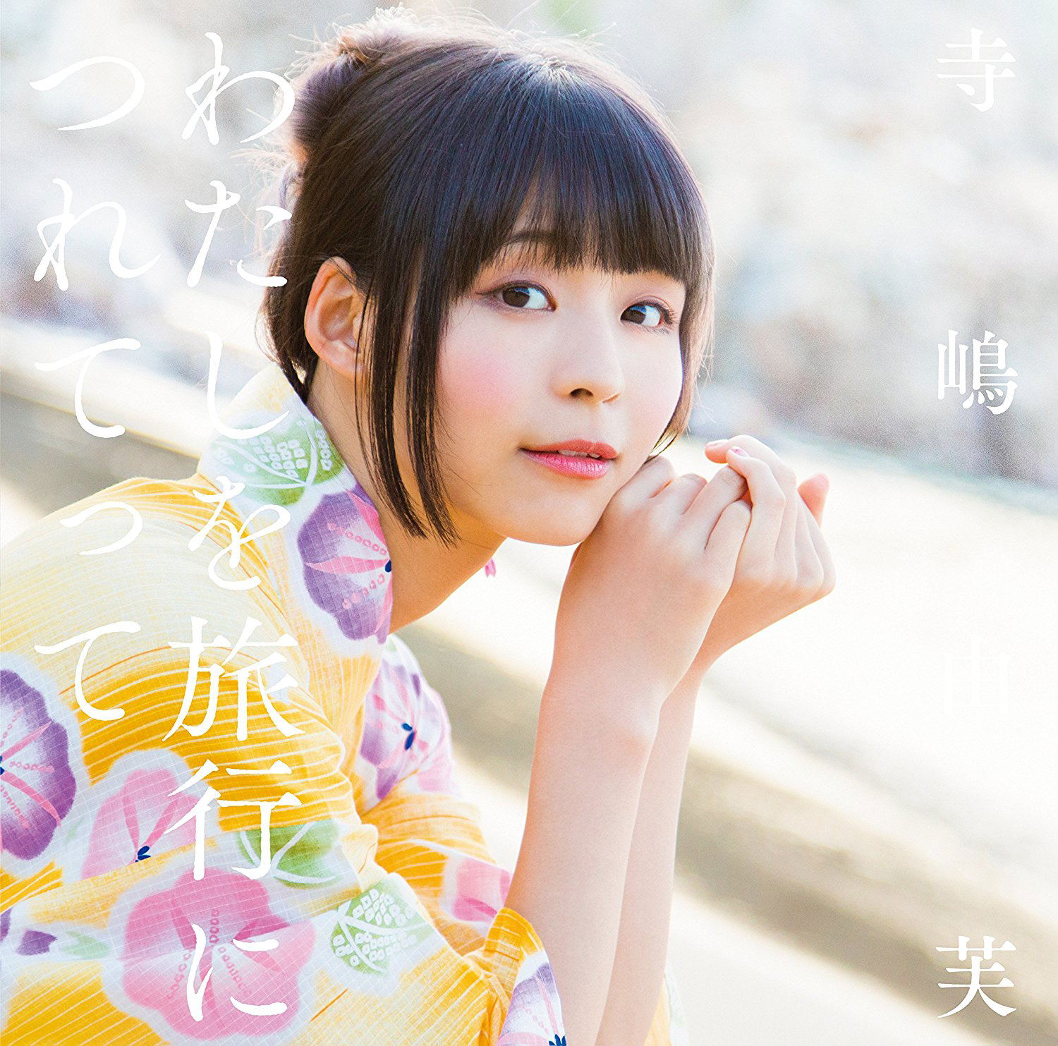 Watashi Wo Ryoko Ni Tsuretette [CD+DVD Limited Edition Type B] — Import Game Deal