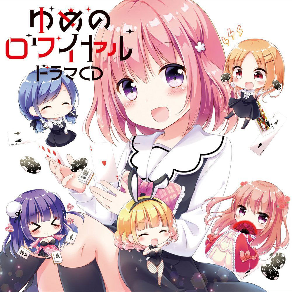 Yume No Royal Drama Cd — Import Game Deal