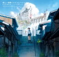Everyday Scenes From A Parallel World: Background Illustrations And Scenes From Anime And Manga Works thumbnail 1