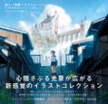 Everyday Scenes From A Parallel World: Background Illustrations And Scenes From Anime And Manga Works thumbnail 2