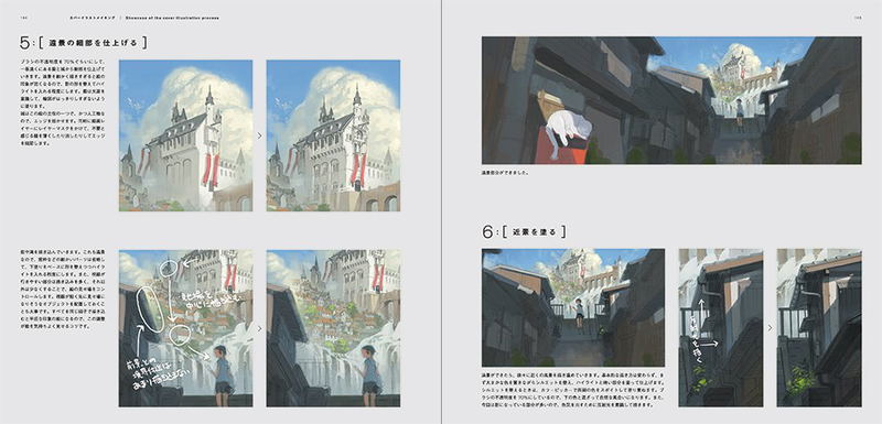 Everyday Scenes From A Parallel World: Background Illustrations And Scenes From Anime And Manga Works image 9