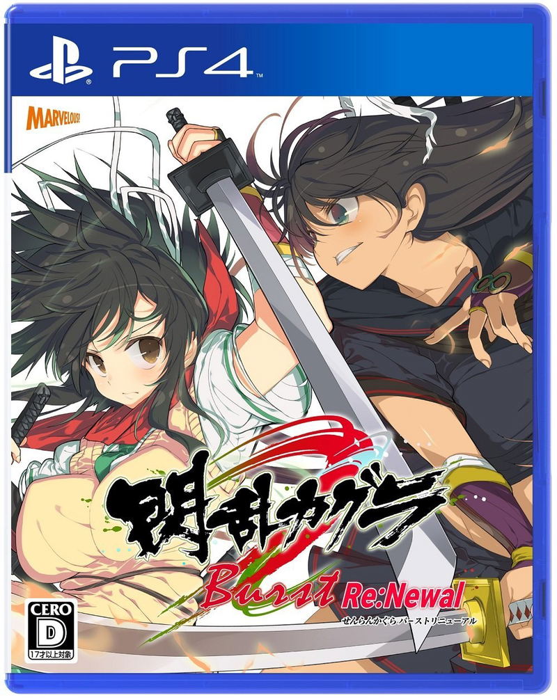 Senran Kagura Burst Re:Newal image 1