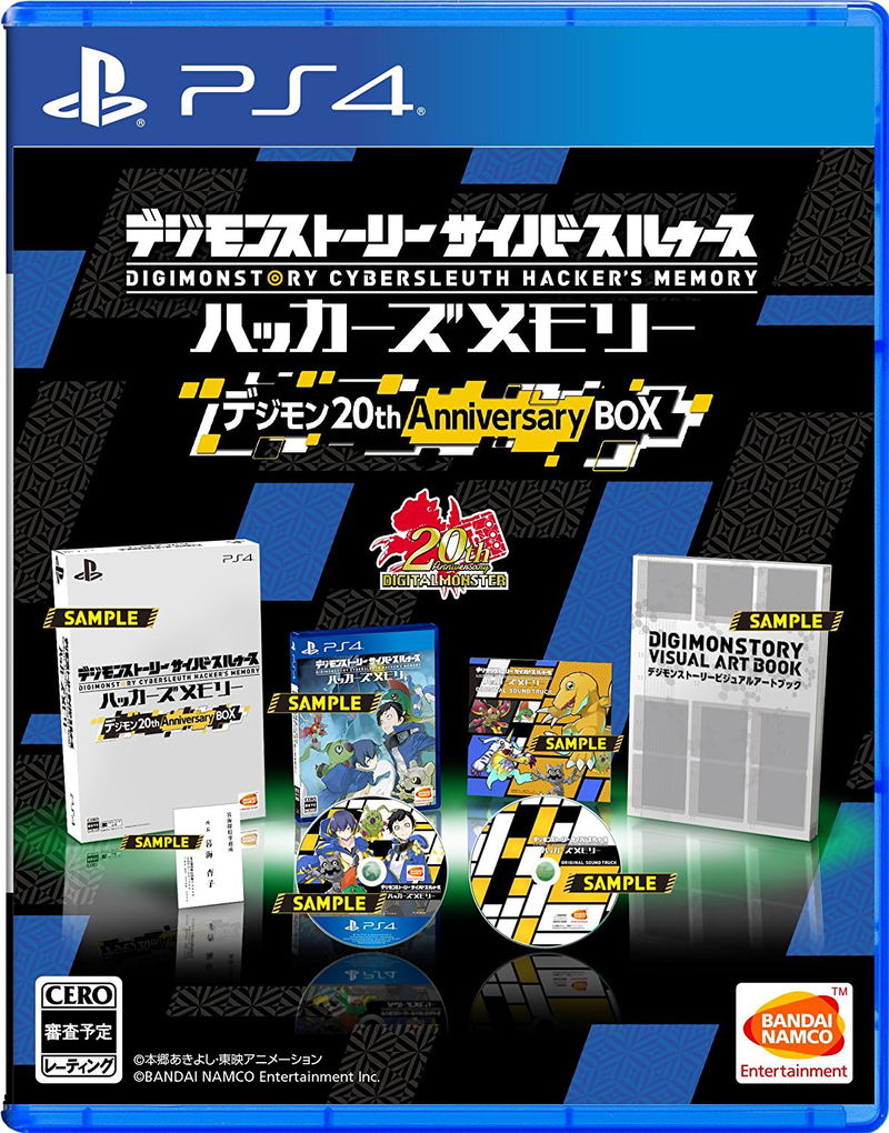 Digimon Story Cyber Sleuth Hacker's Memory [Digimon 20th Anniversary Box] image 1