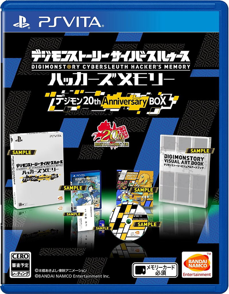 Digimon Story Cyber Sleuth Hacker's Memory [Digimon 20th Anniversary Box] image 1