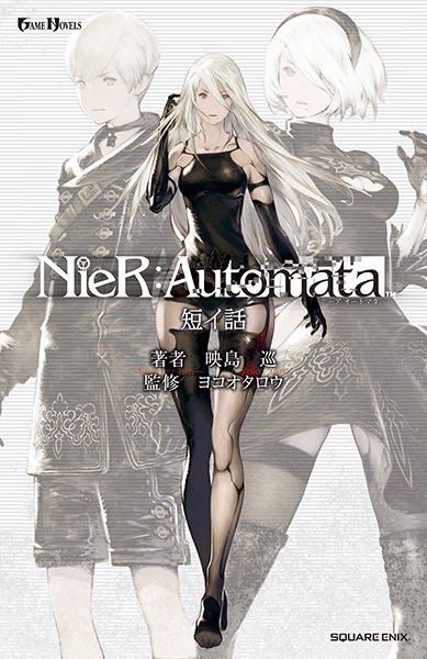 NieR: Automata Novel - A Short Story image 1