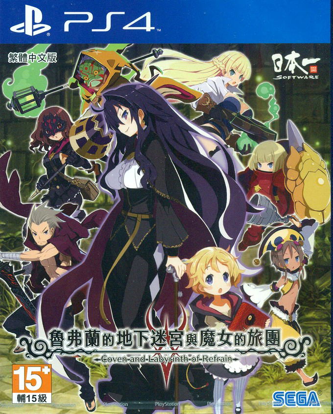 鲁弗兰的地下迷宫与魔女的旅团 （中文版） image 1