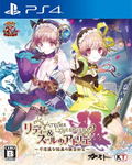 Atelier Lydie & Suelle: The Alchemists and the Mysterious Paintings thumbnail 1
