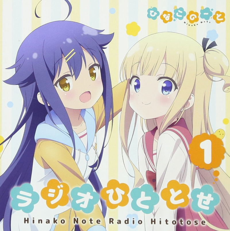 Radio CD Hinako Note Radio Hitotose Vol.1 [CD+CD-ROM] image 1