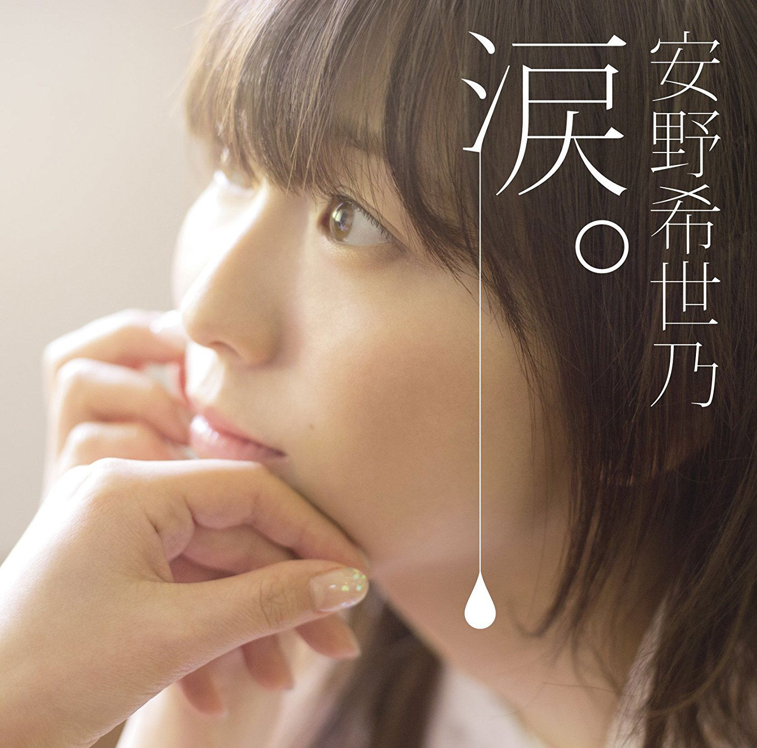 Namida — Import Game Deal