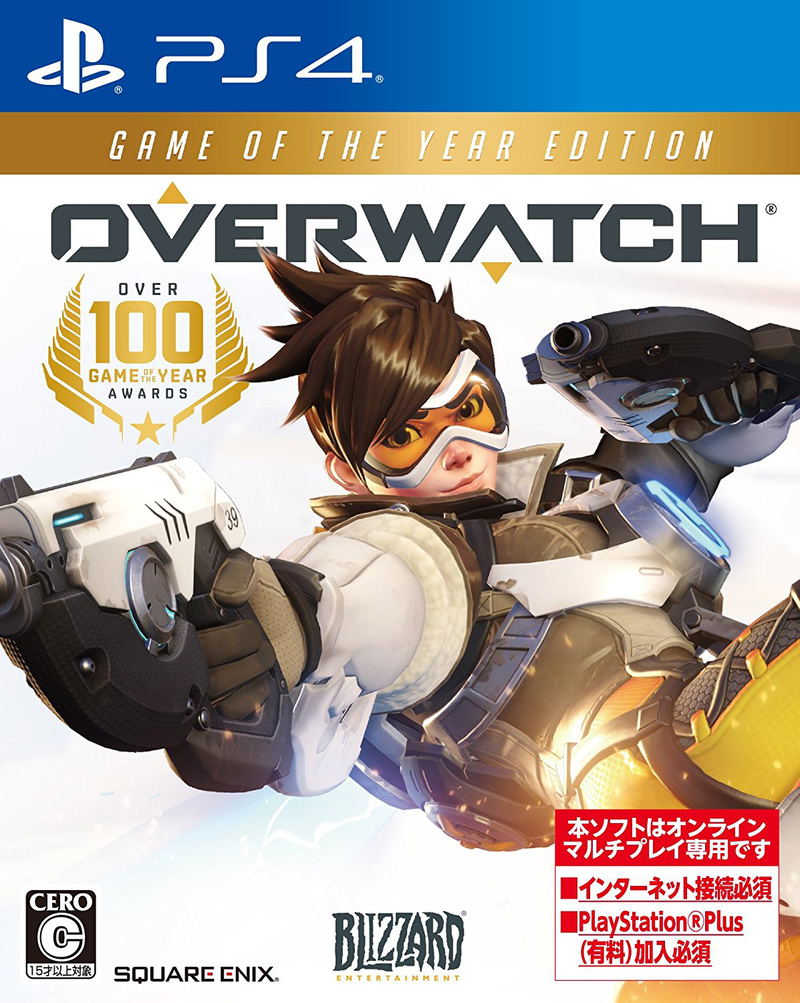 Overwatch Game of the Year Edition image 1
