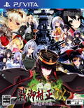 Sengo Muramasa DX: Guren no Kettou thumbnail 1
