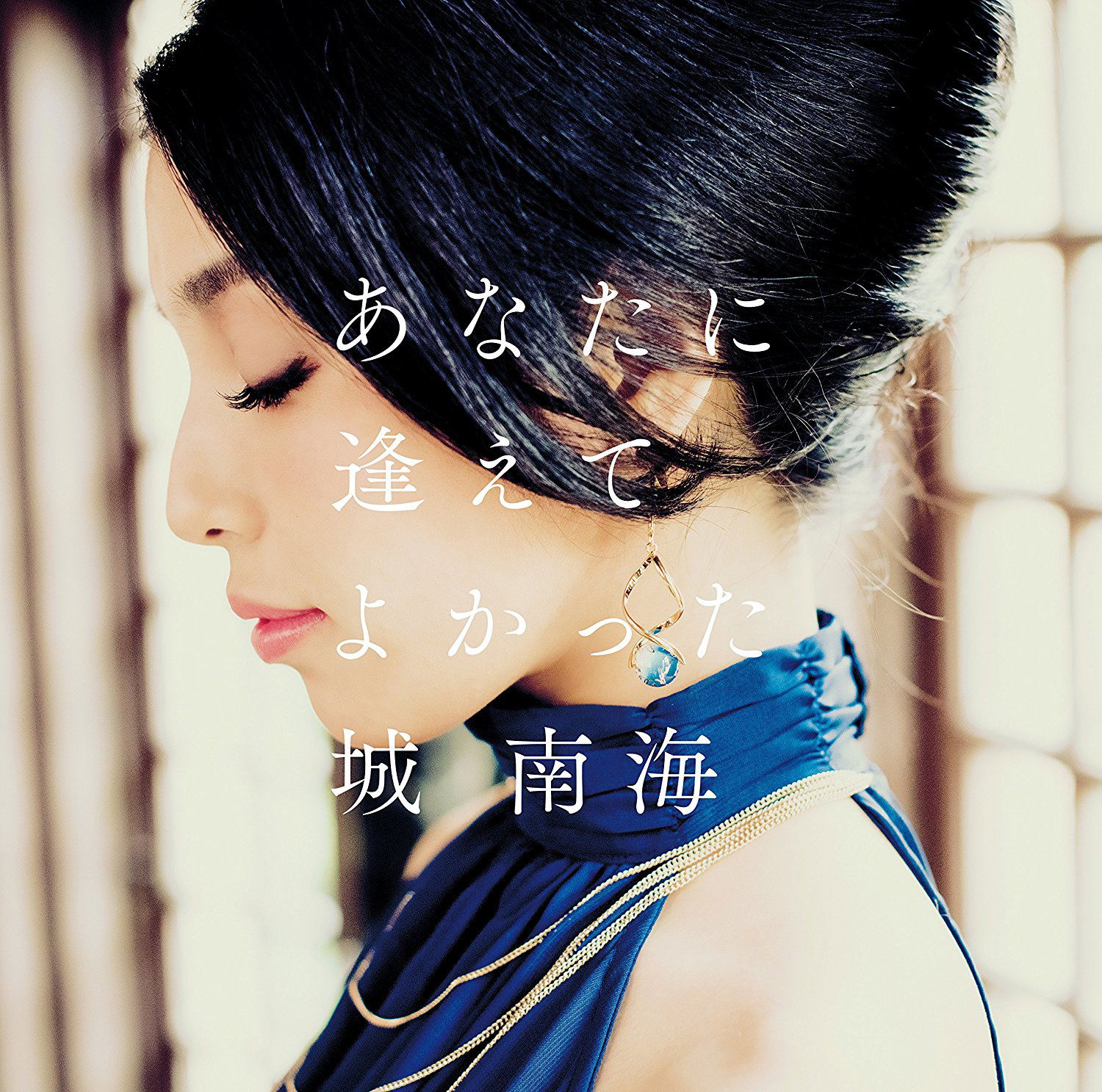 Anata Ni Aete Yokatta — Import Game Deal