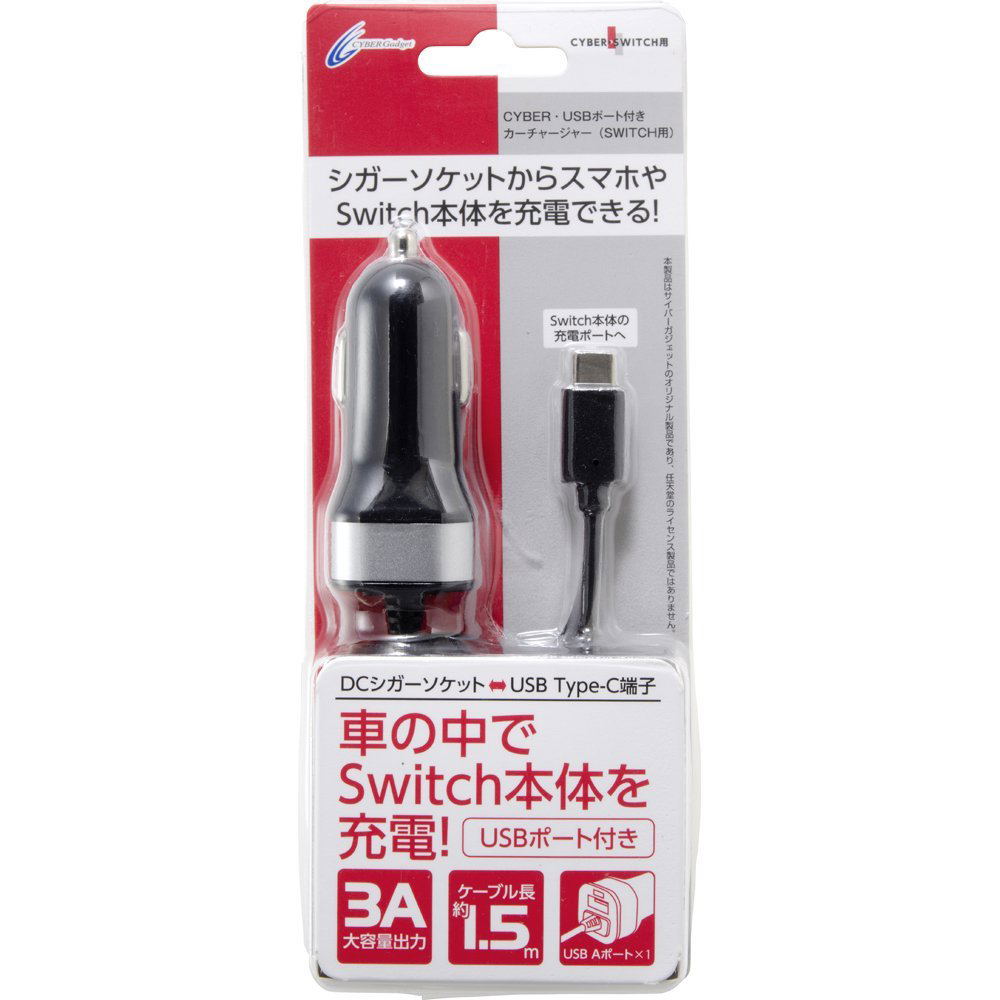 CYBER · Car Charger with USB Port for 3DS, PS Vita, 3DS LL / XL, 2DS, New  3DS, New 3DS LL / XL, Nintendo Switch, New 2DS LL / XL