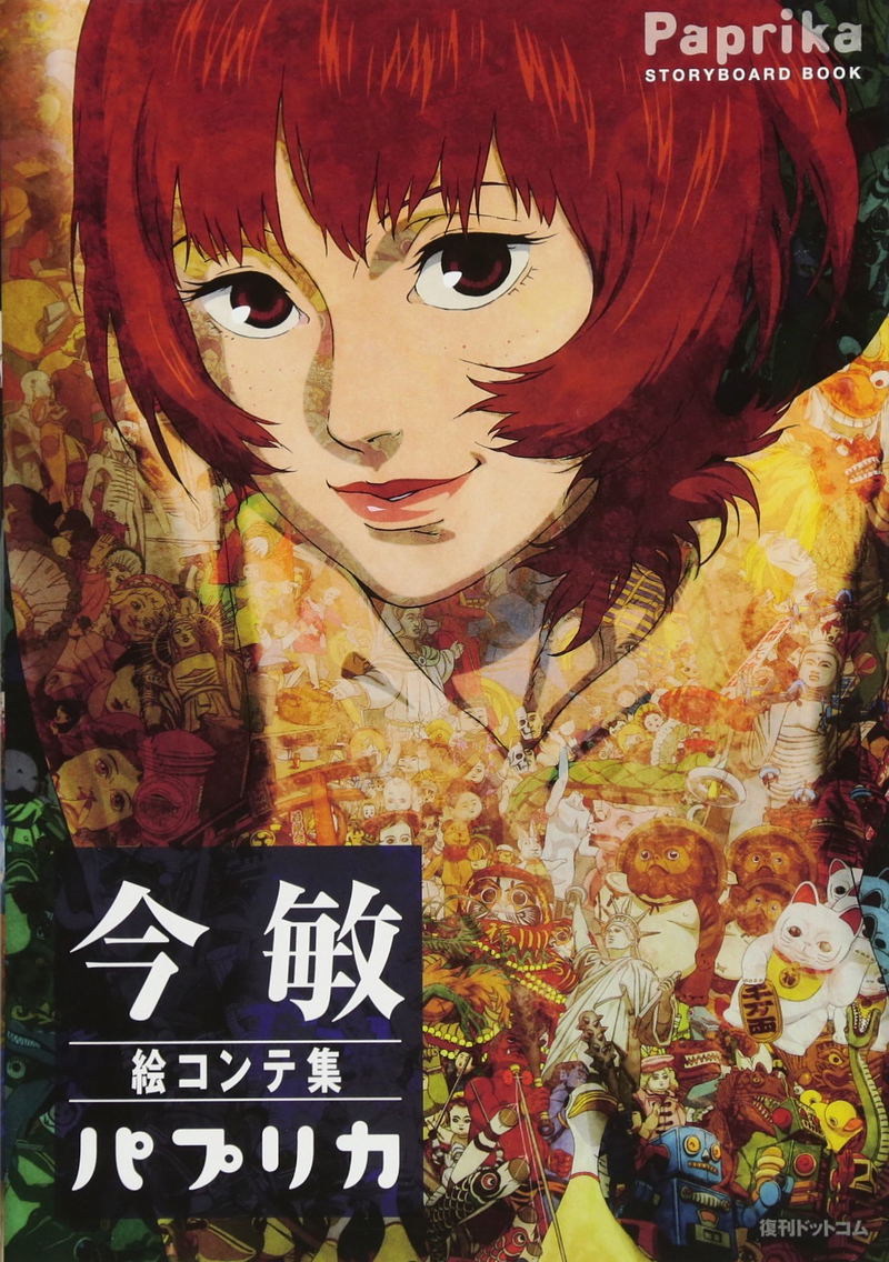 Kon Satoshi: Paprika Storyboard image 1