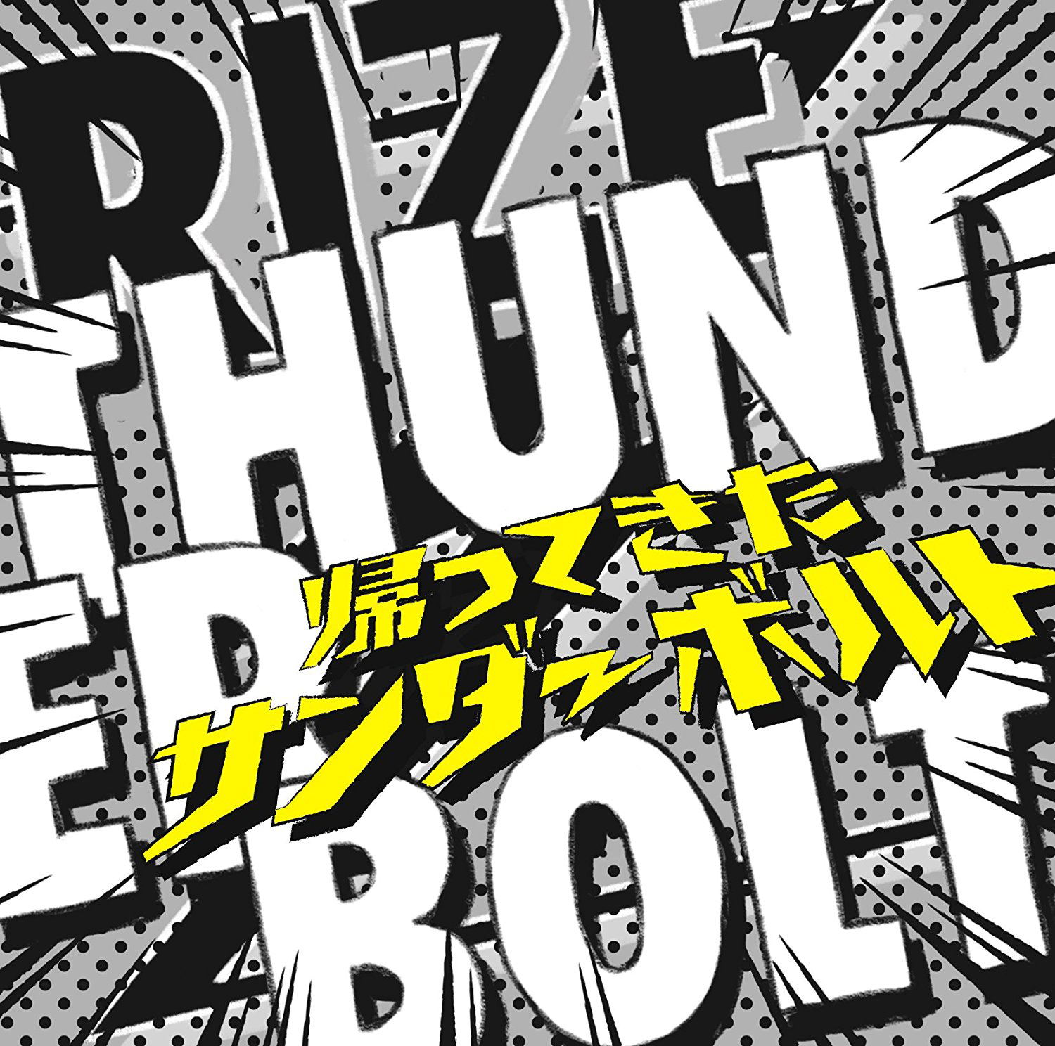 Thunderbolt - Kaettekita Thunderbolt - [CD+Blu-ray Limited Edition] — Import Game Deal