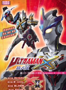 Ultraman X TV (Epi. 21-24) (End)_