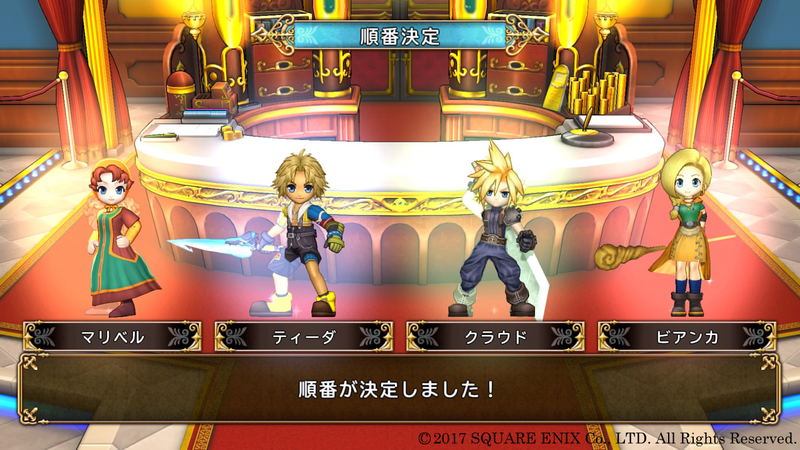 Itadaki Street Dragon Quest & Final Fantasy 30th Anniversary (Chinese Subs) image 2