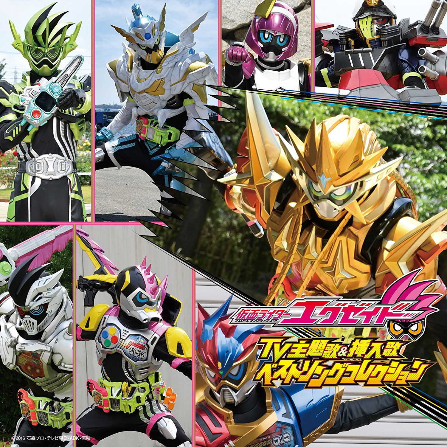 Kamen Rider Ex-Aid TV Series Insert Song Collection — Import Game Deal